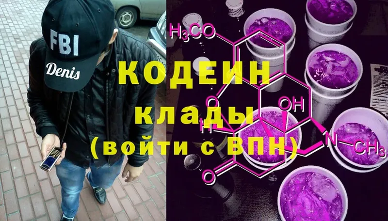 blacksprut маркетплейс  Красный Сулин  Codein Purple Drank 